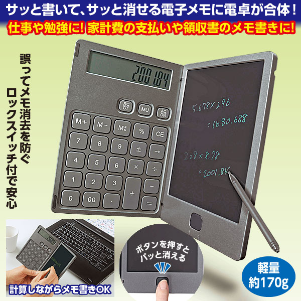 フォルダブルスマートメモパッド フォルダブルスマートメモパッド