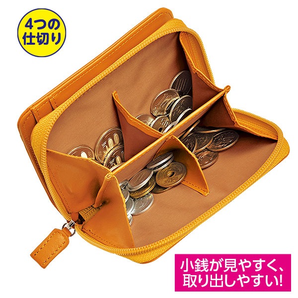 □ラム革 コイン仕分け財布｜メルシーオンラインショップ