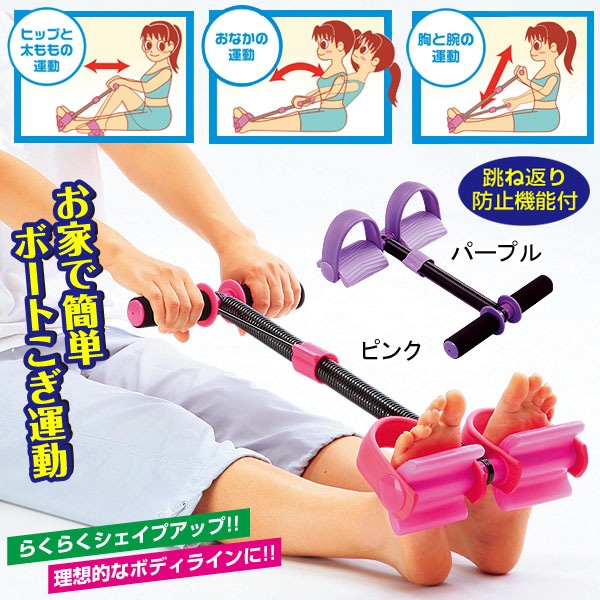 シェイプアップトレーナー