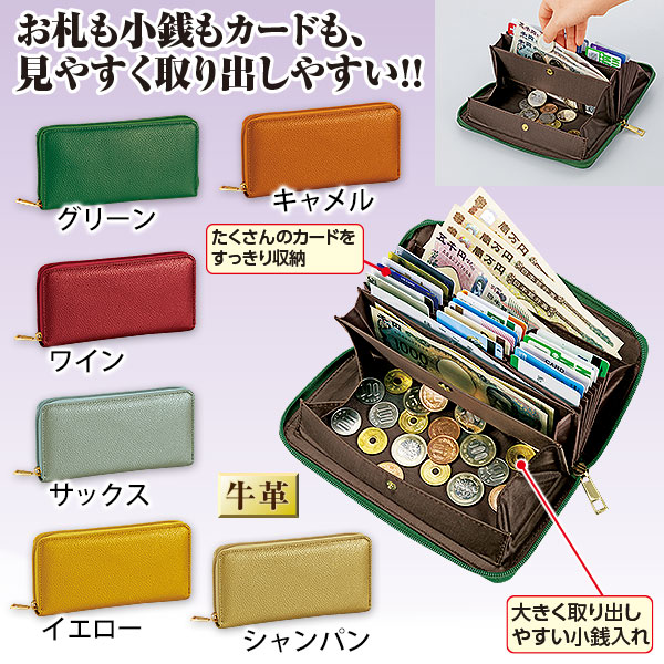 □牛革蛇腹 コインスルー長財布｜メルシーオンラインショップ