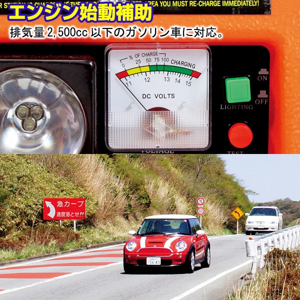 春日 バブスターさん専用 ポータブルジャンプスターター｜メルシーオンラインショップ