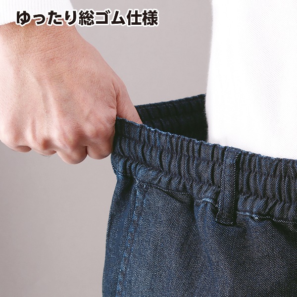デニム イージーパンツ 2色組