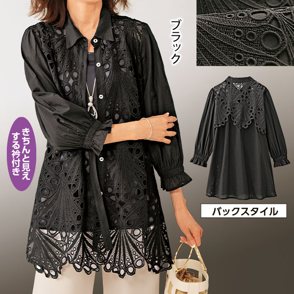 ちゃーさん様★定価10万 poushal カシミヤ100% レースジャケット レース使いロングジャケット｜メルシーオンラインショップ