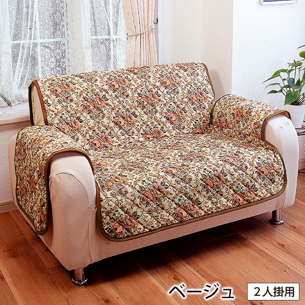 国産 ゴブラン柄ソファーカバー｜メルシーオンラインショップ