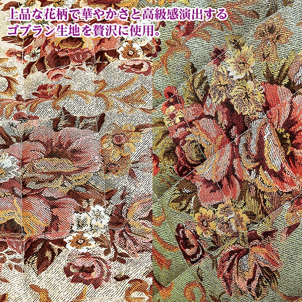 国産 ゴブラン柄ソファーカバー｜メルシーオンラインショップ