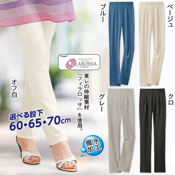 ハイテンション 美脚パンツ