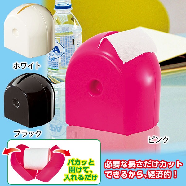 ロールペーパーホルダー