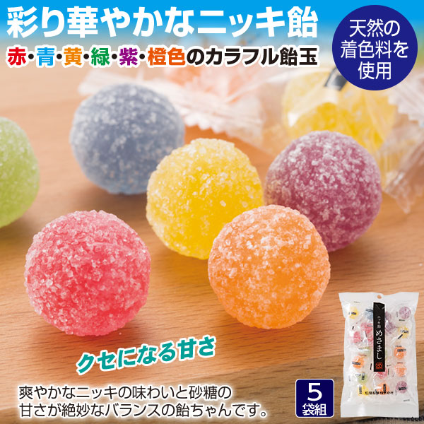 ニッキ飴 めさまし ５袋組