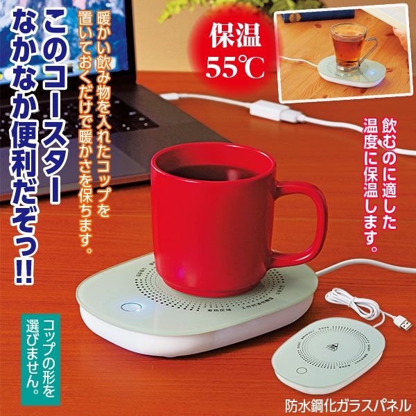 Usb保温コースター Usb保温コースター