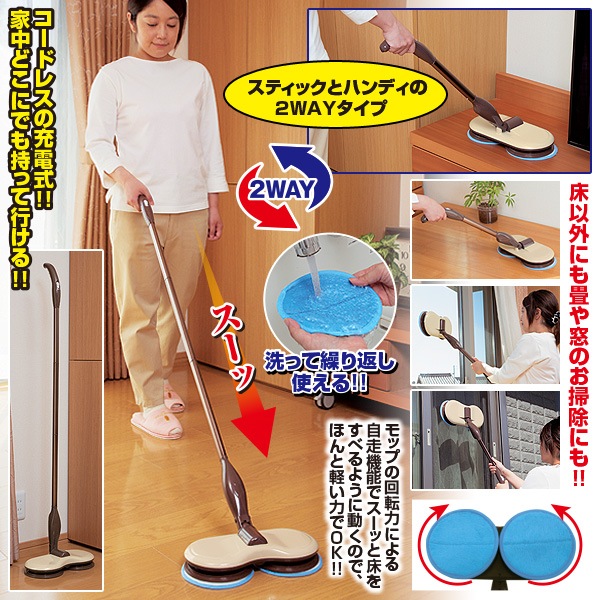 くるくるツインモップ くるくるツインモップ