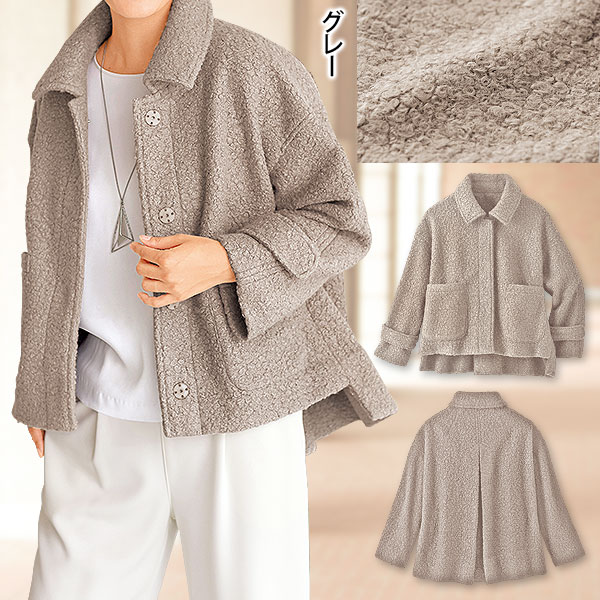 ブークレー素材コート グレー