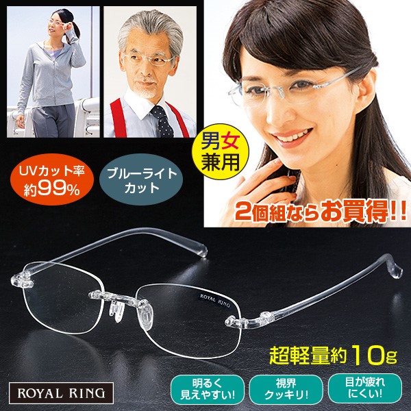 超軽量 Uv ブルーライトカット 透明サングラス