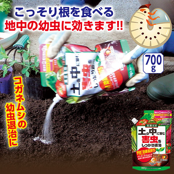 地中の虫退治 サンケイ ダイアジノン粒剤｜メルシーオンラインショップ