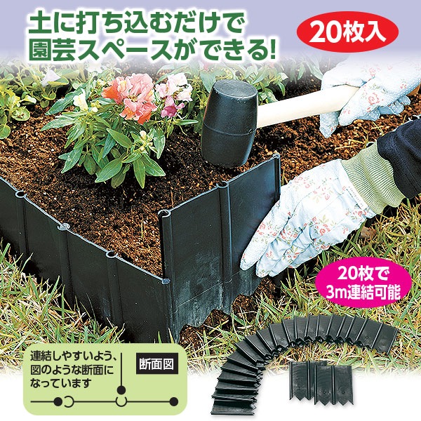 サンカ 芝の根止めトール 20枚入 50076 楽天市場】芝 根止め サンカ 芝の根止めトール (土のストッパー