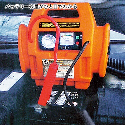 ポータブルジャンプスターター｜メルシーオンラインショップ