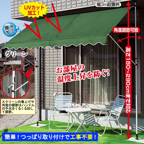 つっぱりオーニングテント グリーン つっぱりオーニングテント グリーン