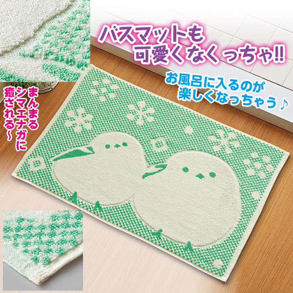 インド綿 タオル地バスマット シマエナガ｜メルシーオンラインショップ