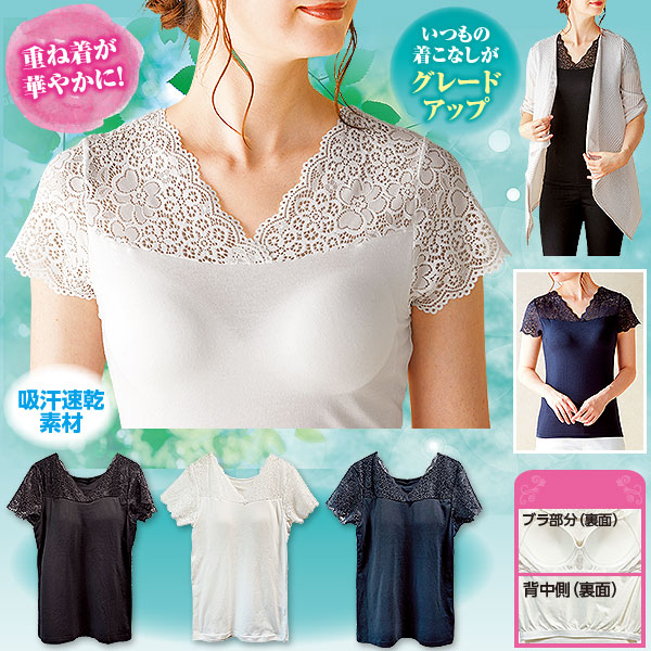 魅せるカップ付きレースインナー 3色組