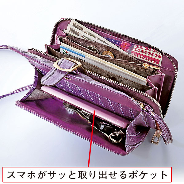 スマホ収納長財布ポシェット
