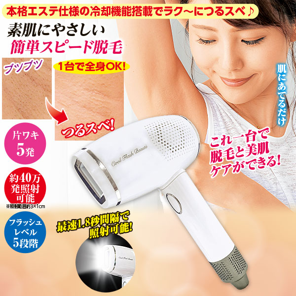 Sarlisi サファイア美容器 脱毛 照射時の痛み軽減＆1台3役】初心者にぴったり！美顔器としても使えて