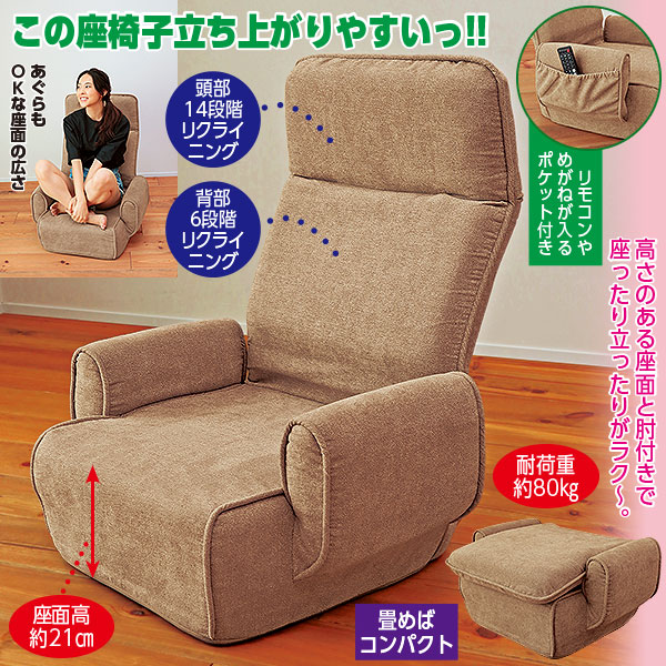 座面ぶ厚いハイバック肘付き座椅子