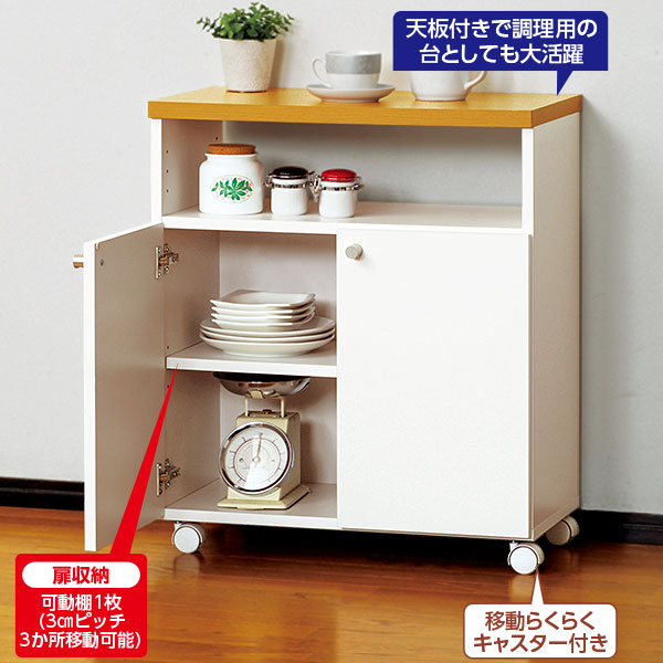 ☆スマートワゴン｜メルシーオンラインショップ