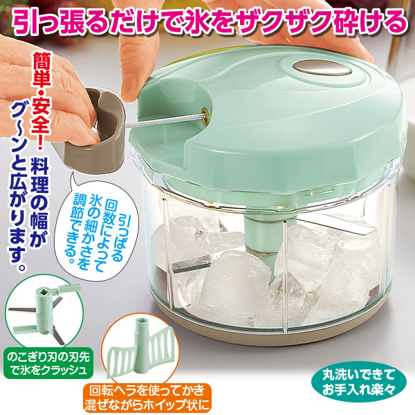 簡単クラッシュ 氷チョッパー