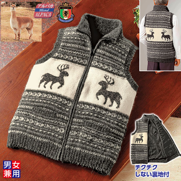 □アルパカ混 シップアップベスト｜メルシーオンラインショップ