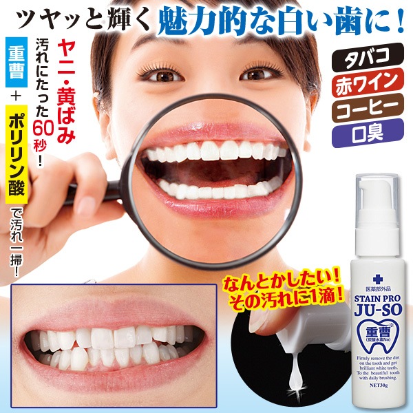 薬用 重曹ステインプロ