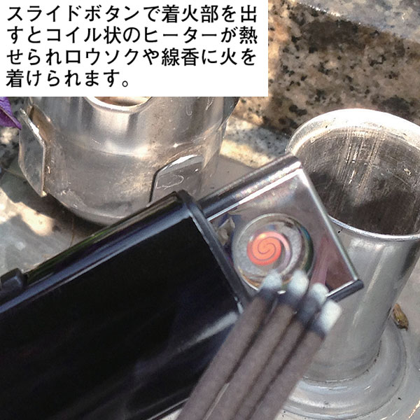 ろうそく 線香usb電子ライター