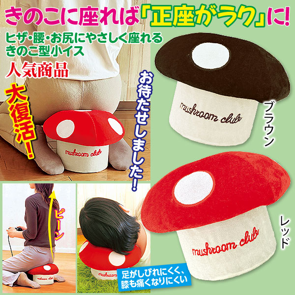 きの小いす｜メルシーオンラインショップ