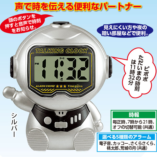 トミー コックロック ロボット 目覚まし時計 アラームクロック ジャンク Yahoo!オークション -「ロボット」(目覚し時計) (アナログ)の