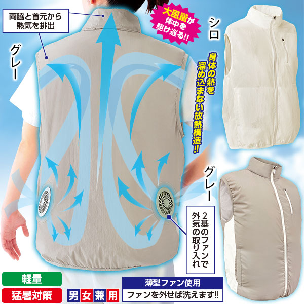 フード付き ファンベスト フード付き ファンベスト