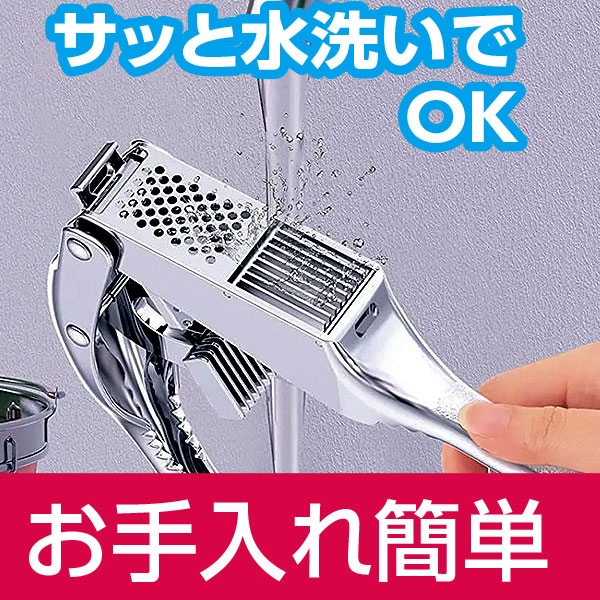 ニンニク生姜プレス＆スライサー｜メルシーオンラインショップ
