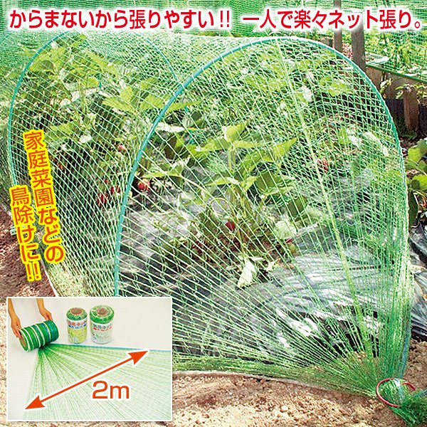 からまない防鳥ネット からまない防鳥ネット