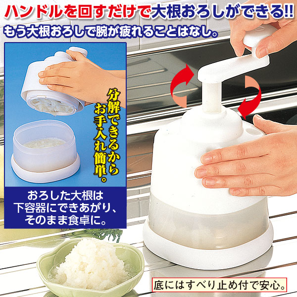 くるくる大根おろし器