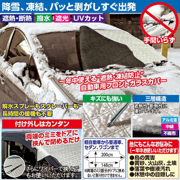 三層構造車用フロントカバー