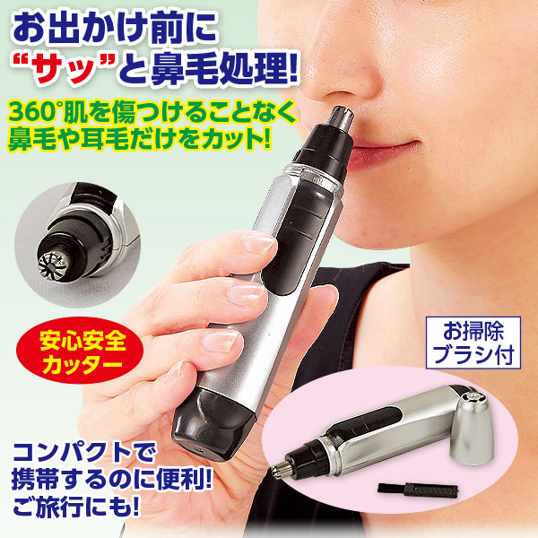 PHILIPS Series 1000 耳毛・鼻毛カッター Nose trimmer series 1000