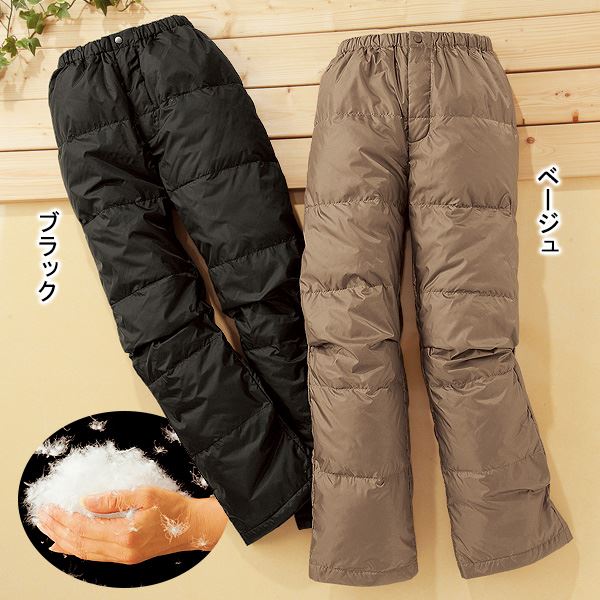 あったかダウンパンツ&ダウンジャケット □あったかダウンパンツ｜メルシーオンラインショップ