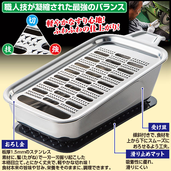 キッチン用品 燕三匠 職人工房 本目立ておろし・スライサー
