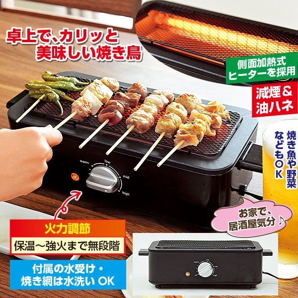 健心焼き丸 未使用品