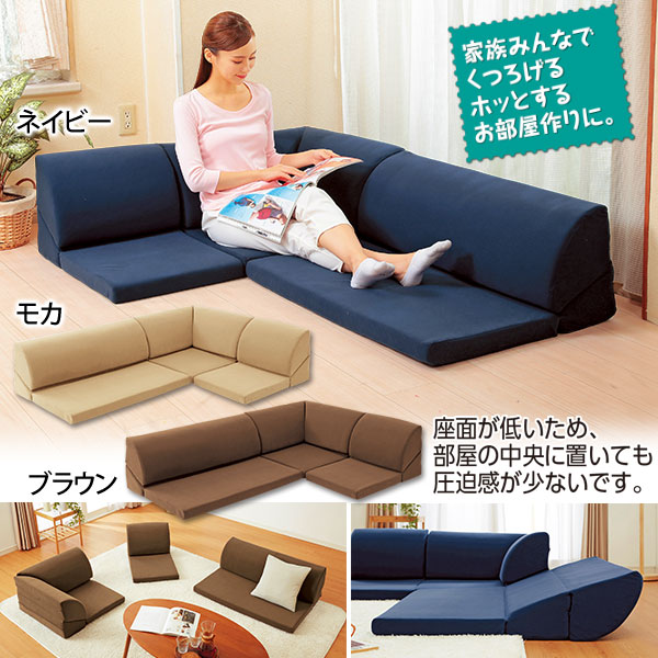 ゆったりくつろげるローソファー3点セット ゆったりくつろげるローソファー3点セット