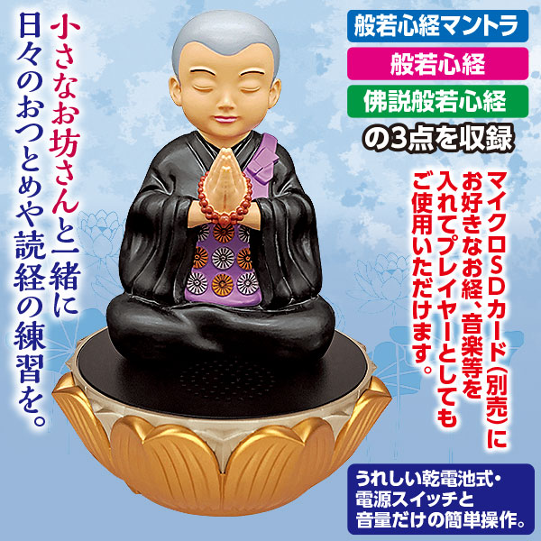 ユウ坊さん専用 我が家のお坊さん 日蓮宗 法衣 – GREEN CROSS-select 工事現場の安全