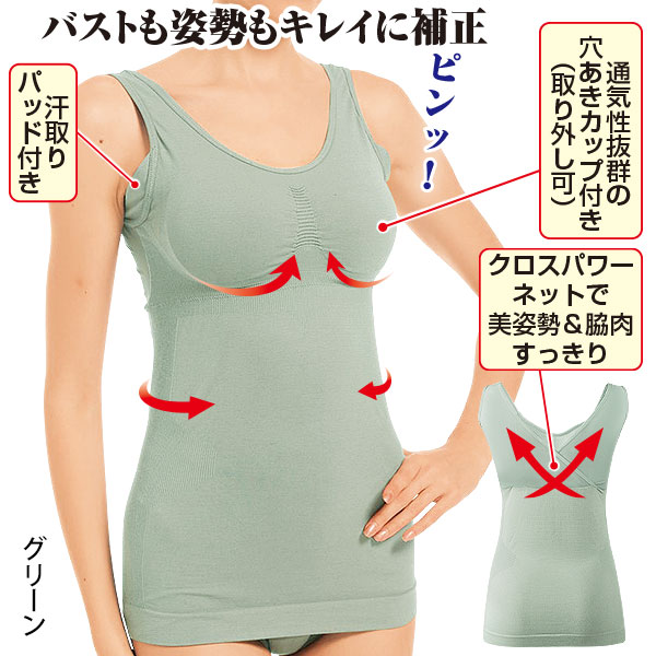 ラク～に美姿勢ブラキャミ 3色組