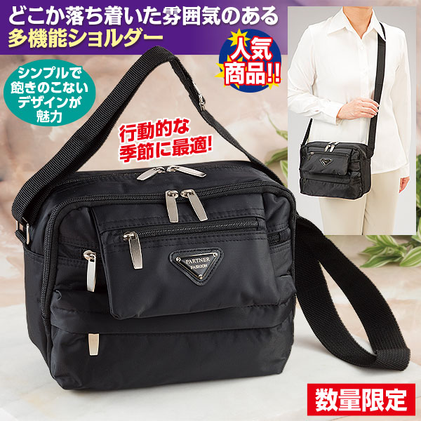 □多機能ショルダーバッグ ｜メルシーオンラインショップ