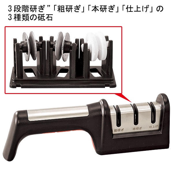 ダイヤモンドを使った3連包丁研ぎ器｜メルシーオンラインショップ
