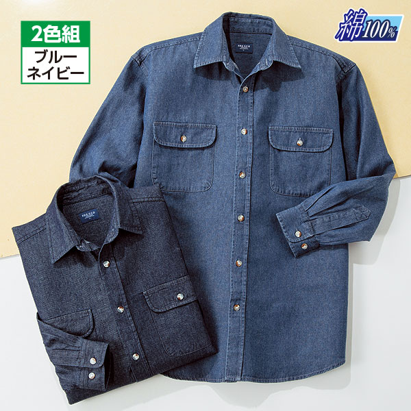 綿100 デニムシャツ 2色組 綿100 デニムシャツ 2色組