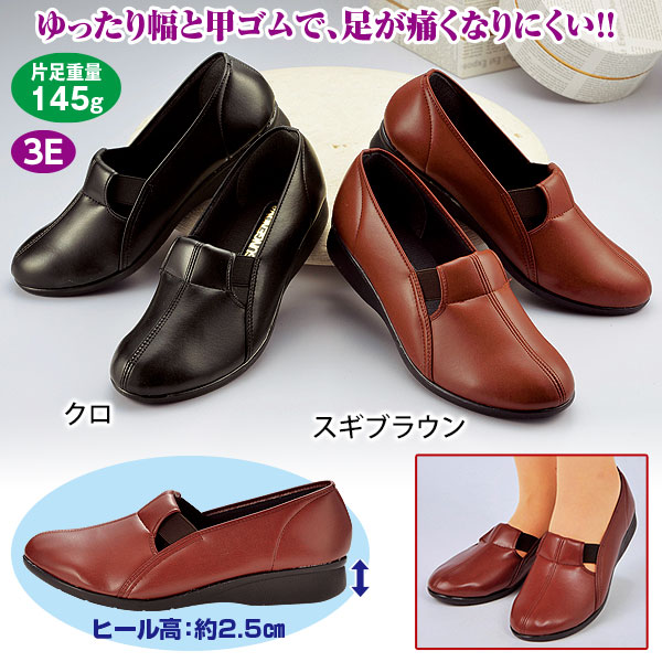 つまずきにくい楽々シューズ つまずきにくい楽々シューズ