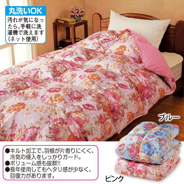 洗える増量 羽根掛ふとん｜メルシーオンラインショップ