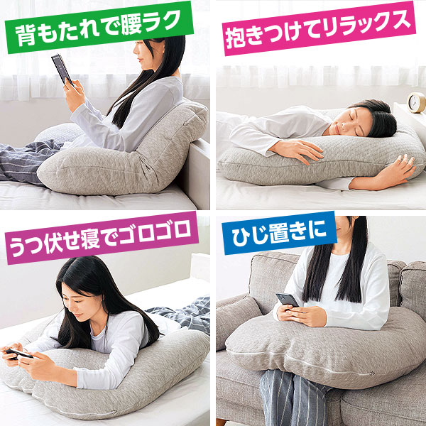 スマホが 見やすい包まれまくら｜メルシーオンラインショップ